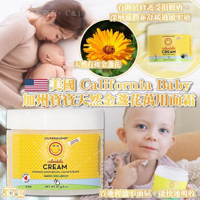 美國直送 加州寶寶 - 嬰兒金盞花面霜 57g