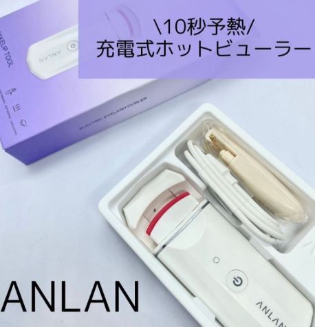 ANLAN電眼夾
