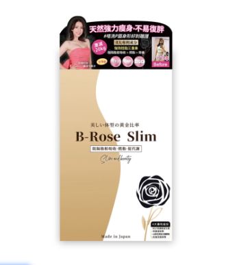 香港行貨 B-Rose Slim 黑薑玫瑰控脂丸 (90粒)減肥控脂 纖體瘦身 阻隔澱粉 玫瑰花瓣精華 專利黃金比例益生菌 黃金 排毒美肌2in1