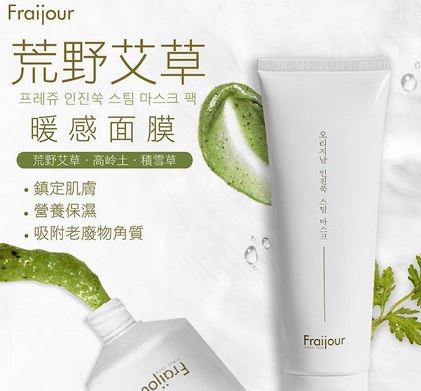韓國FRAIJOUR荒野艾草暖感面膜
