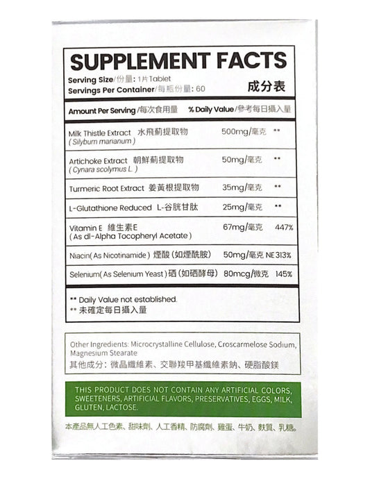 Losoki 水飛薊護肝片|水飛薊護肝 × 解毒增活力 × 抗氧化解毒 × 天然護肝 × 全面提升健康