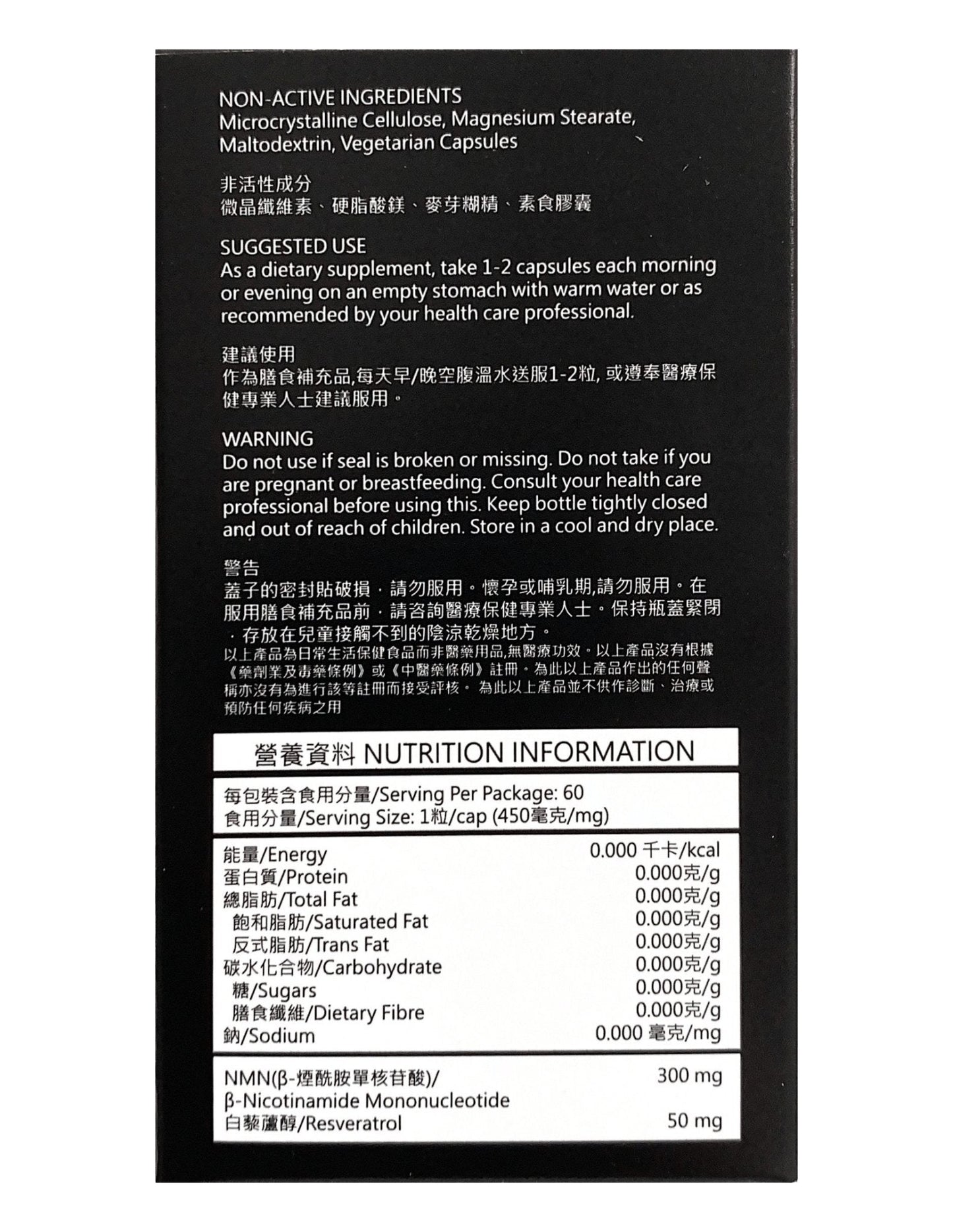 如意金丹 SuperNMN 18000|NMN增活力 × 抗衰老養生 × 護健康提升 × 科學養生支持(60粒)
