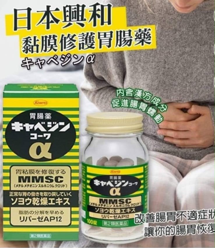 日本代購興和新藥 Kowa 克潰精 Cabagin Α 活性酵素健胃藥 300錠