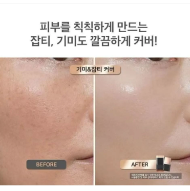 CHOSUNGAH MEGA FIT 無瑕雙頭粉底棒 02-自然米色（笫二代升級版）到期日:2027年