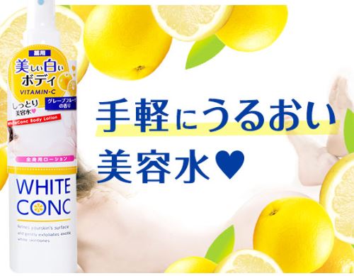 日本 WHITE CONC VC 全身美白保濕亮膚噴霧 245ml