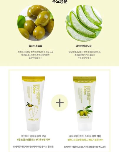 韓國直送 LEBELAGE~橄欖保濕手足霜組合套裝 （2支手霜+2腳霜） (平行進口)