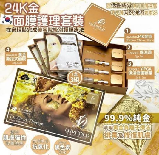 韓國直送 LUVGOLD 奢華24K黃金護膚套裝 (金箔+面膜+面霜+精華) [平行進口]