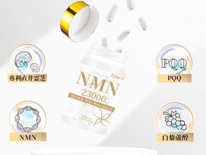 【全網最高濃度】NMN 23000+ 天皇靈芝 + PQQ + 添加白藜蘆醇 日本製 抗老逆齡 提升 NAD+諾加因子 凍齡美肌 香港行貨