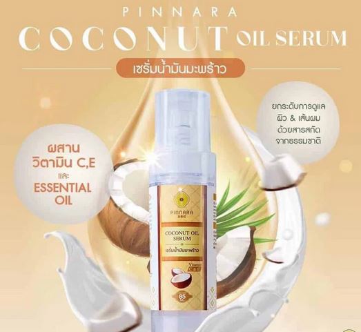泰國 PINNARA COCONUT OIL SERUM 椰子油精華液 85ML Exp:2027/05