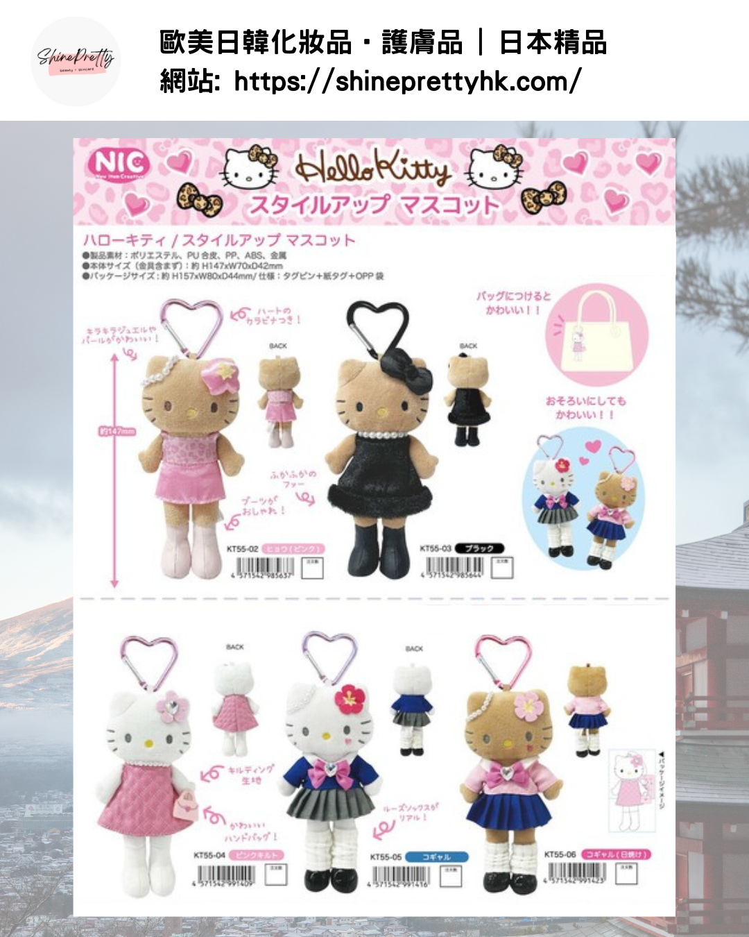 Sanrio | 長腿 Hello Kitty