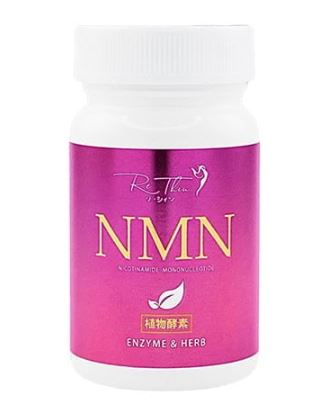 Rethin NMN 爆腩王 腰腹 手臂 大腿 臂部 Exp:2028/02