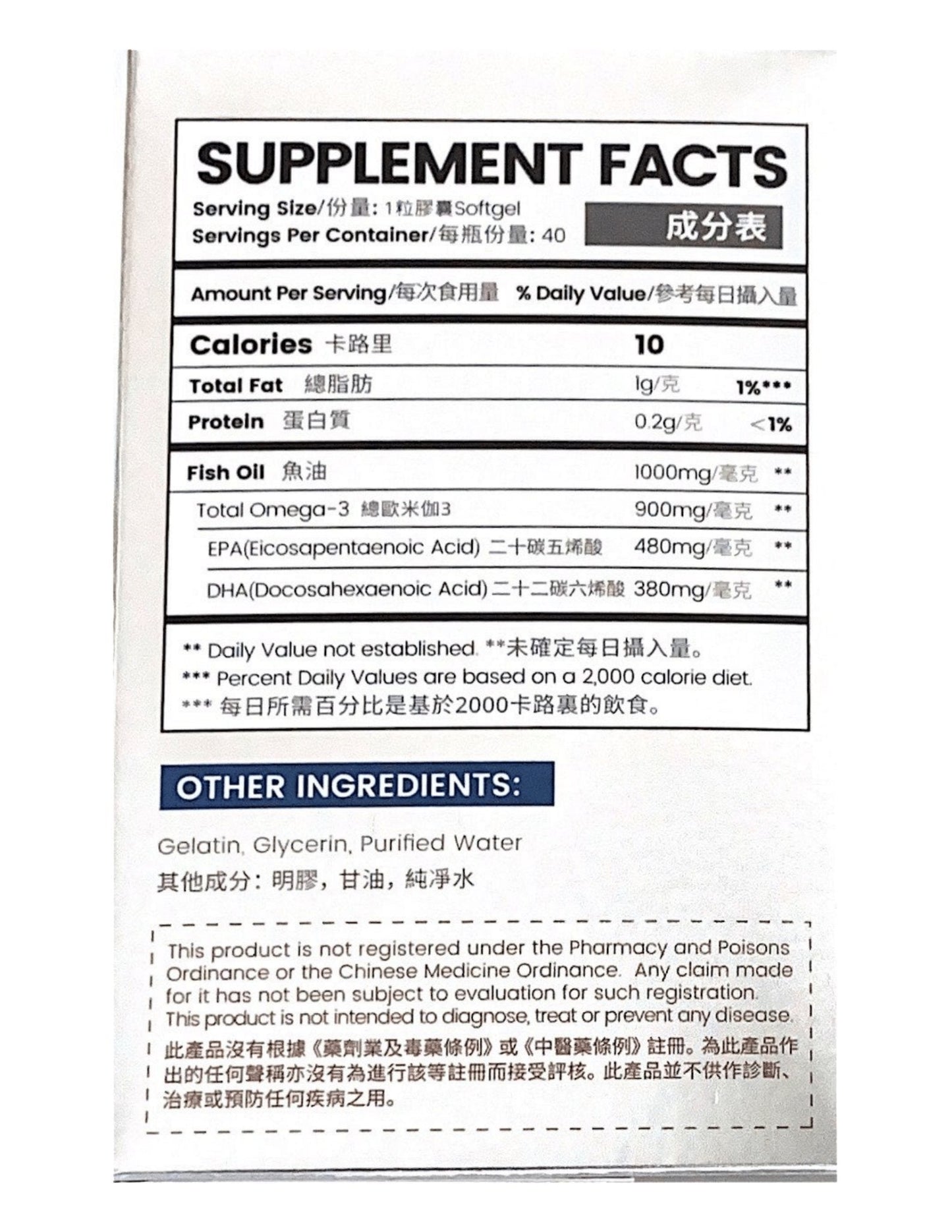 Amerrition 高純度魚油｜護心健腦 × 增記憶 × 高效吸收 × 血脂調節 × 全面提升健康