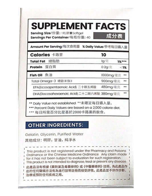 Amerrition 高純度魚油｜護心健腦 × 增記憶 × 高效吸收 × 血脂調節 × 全面提升健康